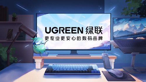 綠聯科技 深耕消費電子浪潮，以創新研發與精準銷售乘風破浪